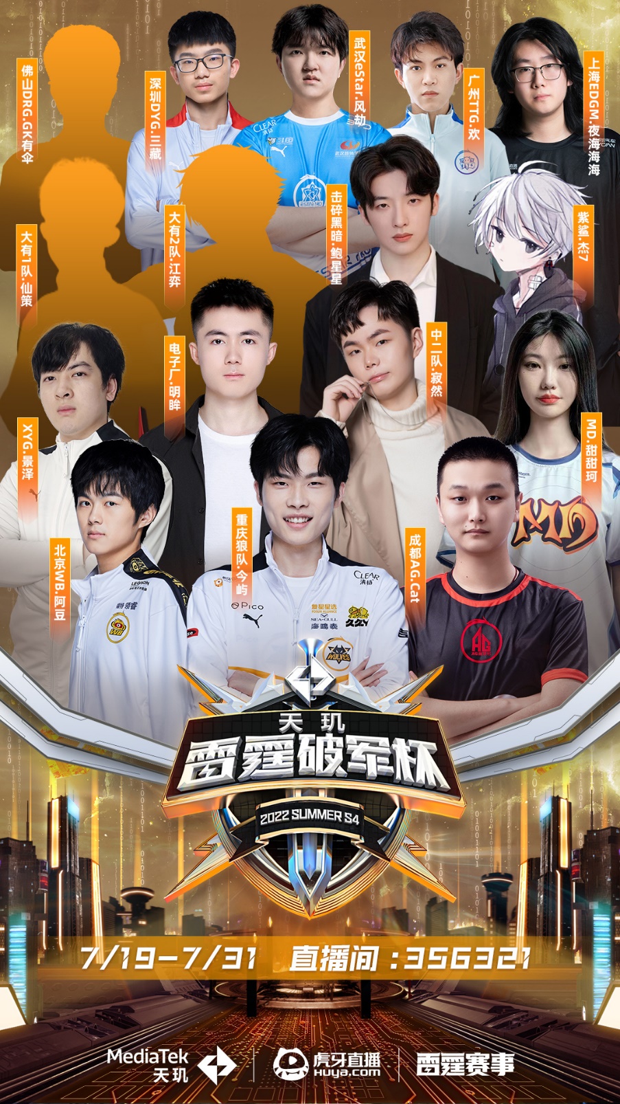 确保赛事安 确保赛事安