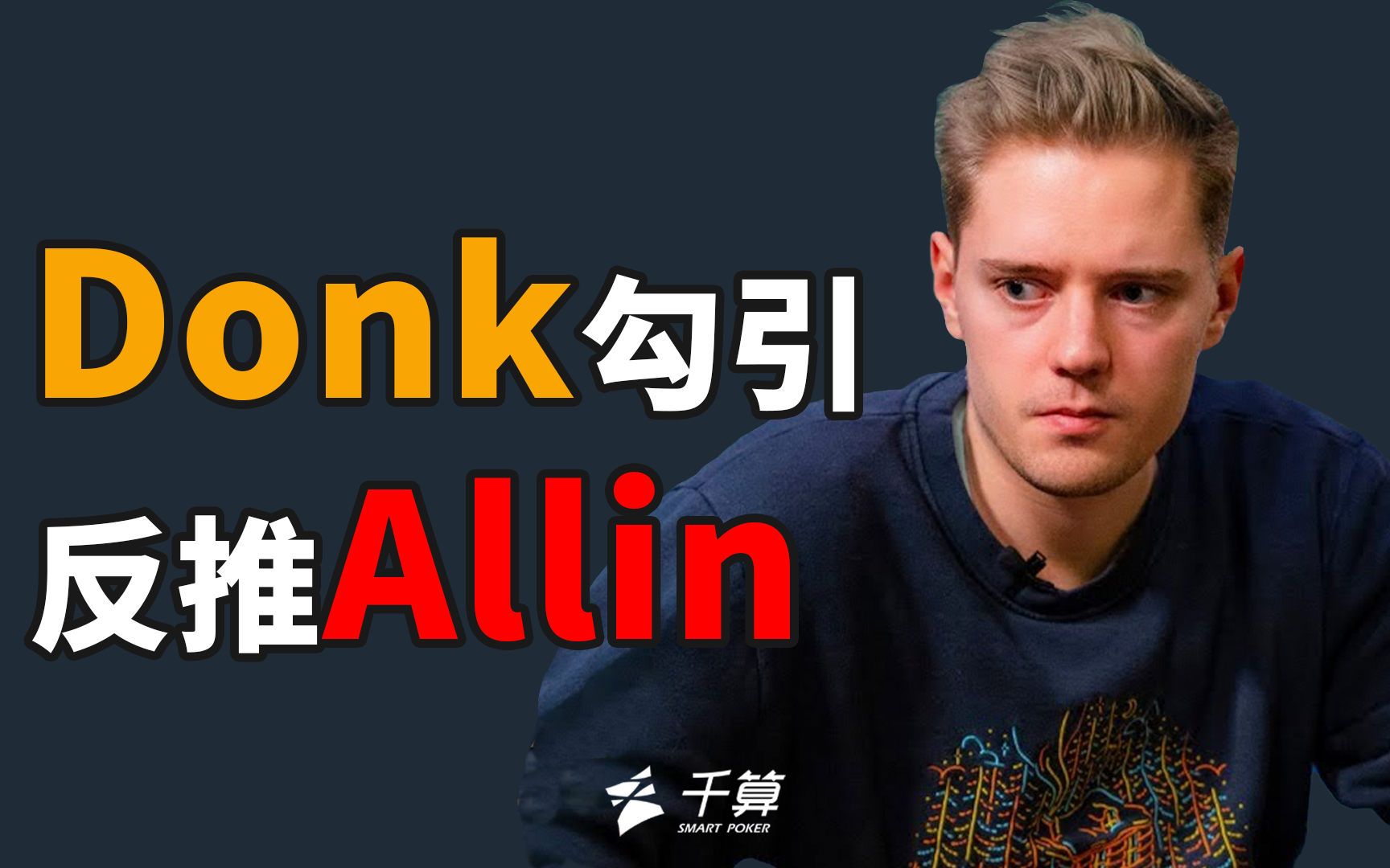 先稳再快